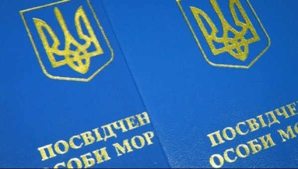 Как получить паспорт моряка в Украине?